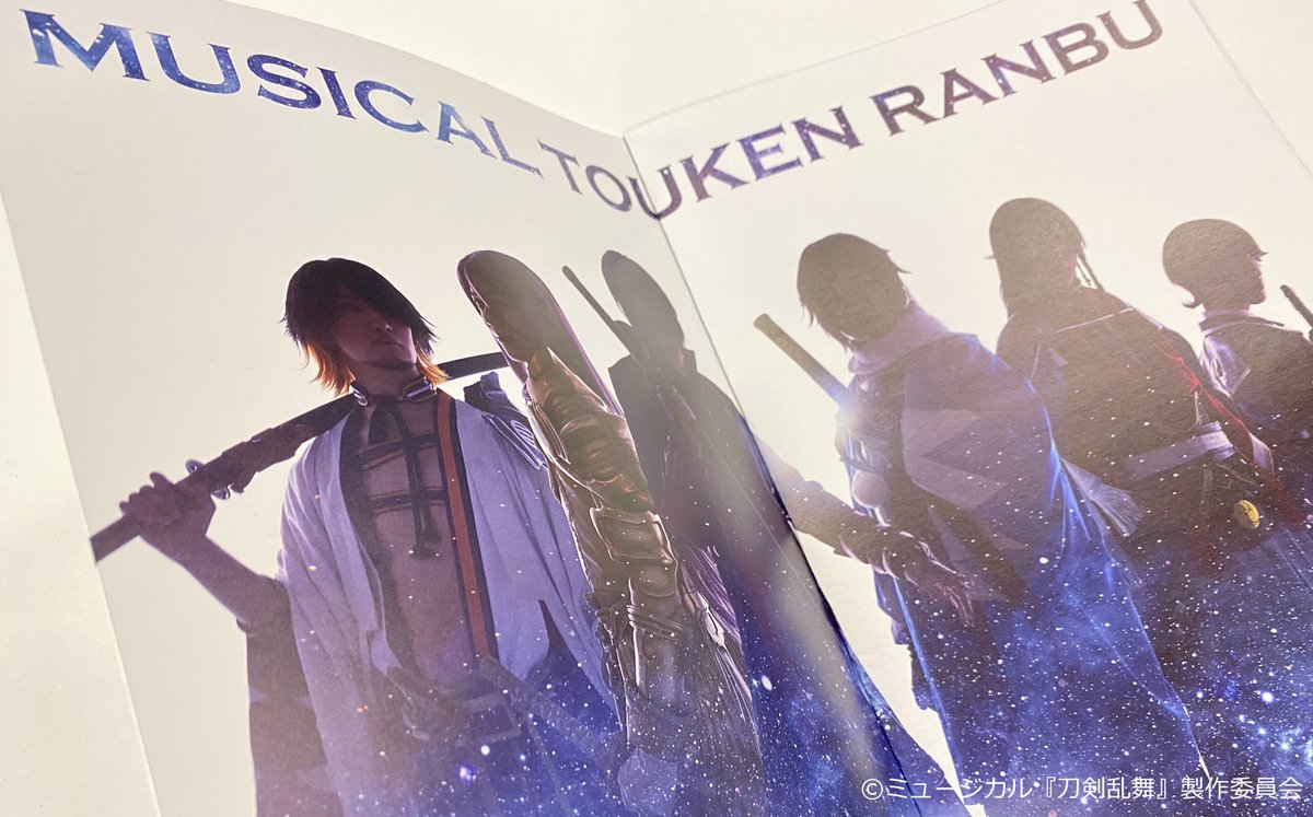 幕末天狼傳】 「公演パンフレット」のご紹介です。撮りおろし