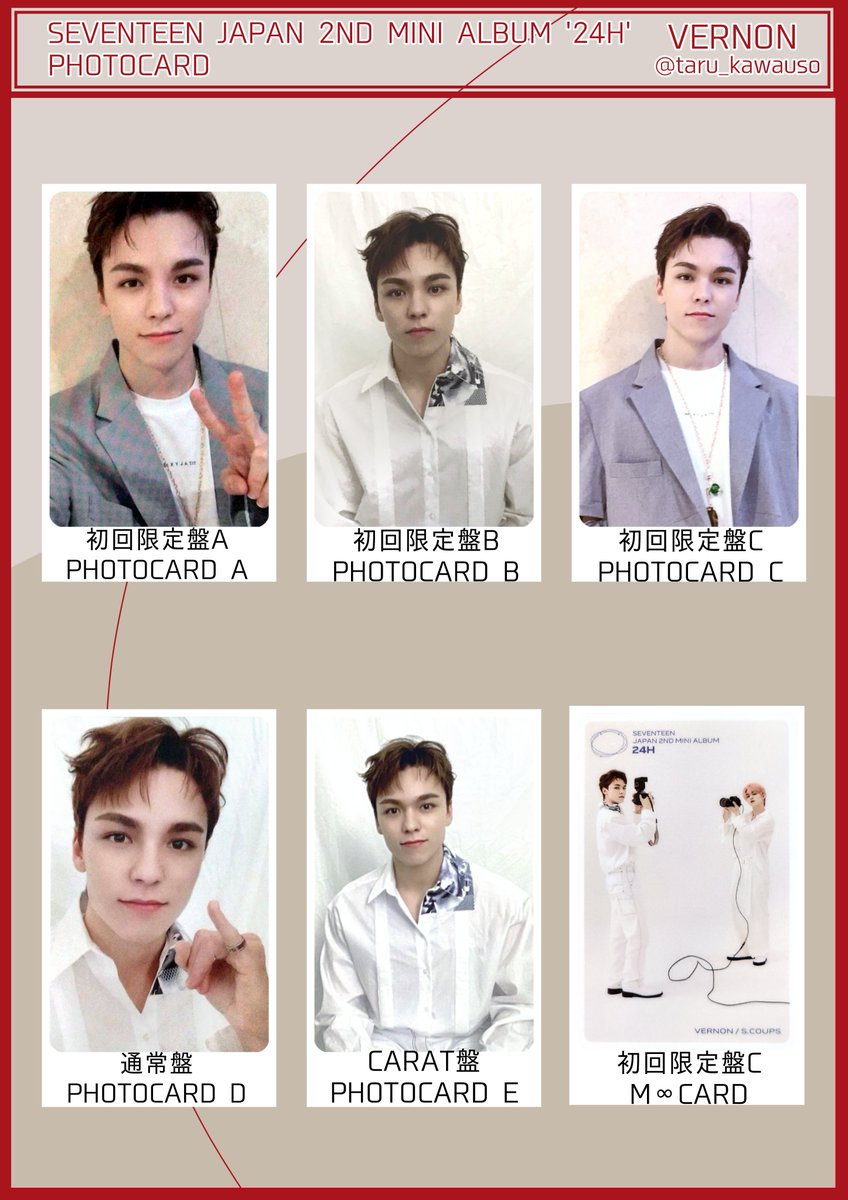 SEVENTEEN セブチ 24H フォトカード トレカ一覧 スングァン バーノン