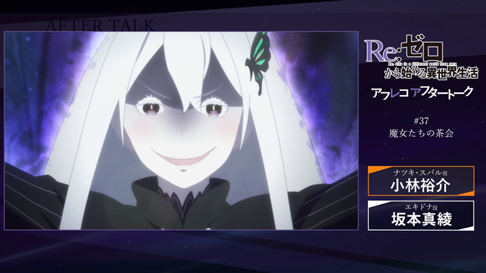 37話「魔女たちの茶会」のアフレコアフタートークを公開🎙 今回は