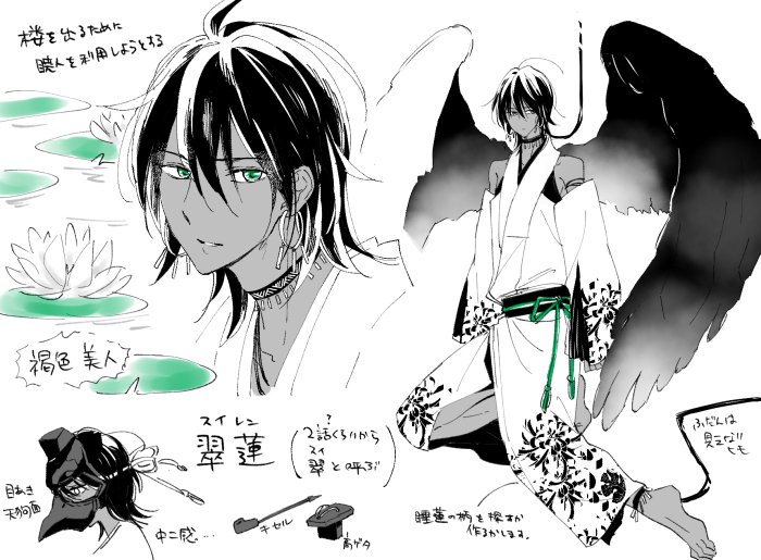 あった～！翠蓮の初期ラフです。 羽が笑っちゃうほど描けてないwwwwww