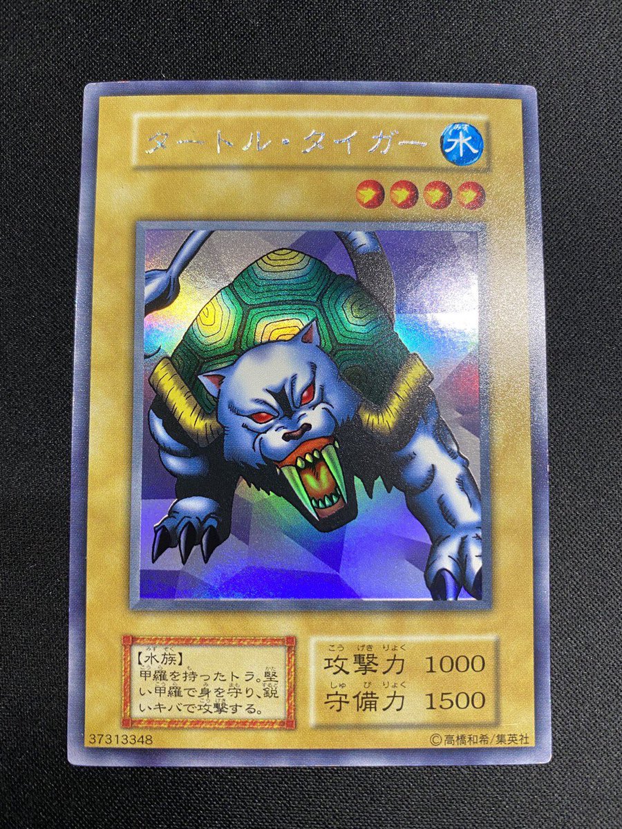 🔥遊戯王コレクション商品🔥 【遊戯王入荷情報②】 Vジャンプ99年8月号