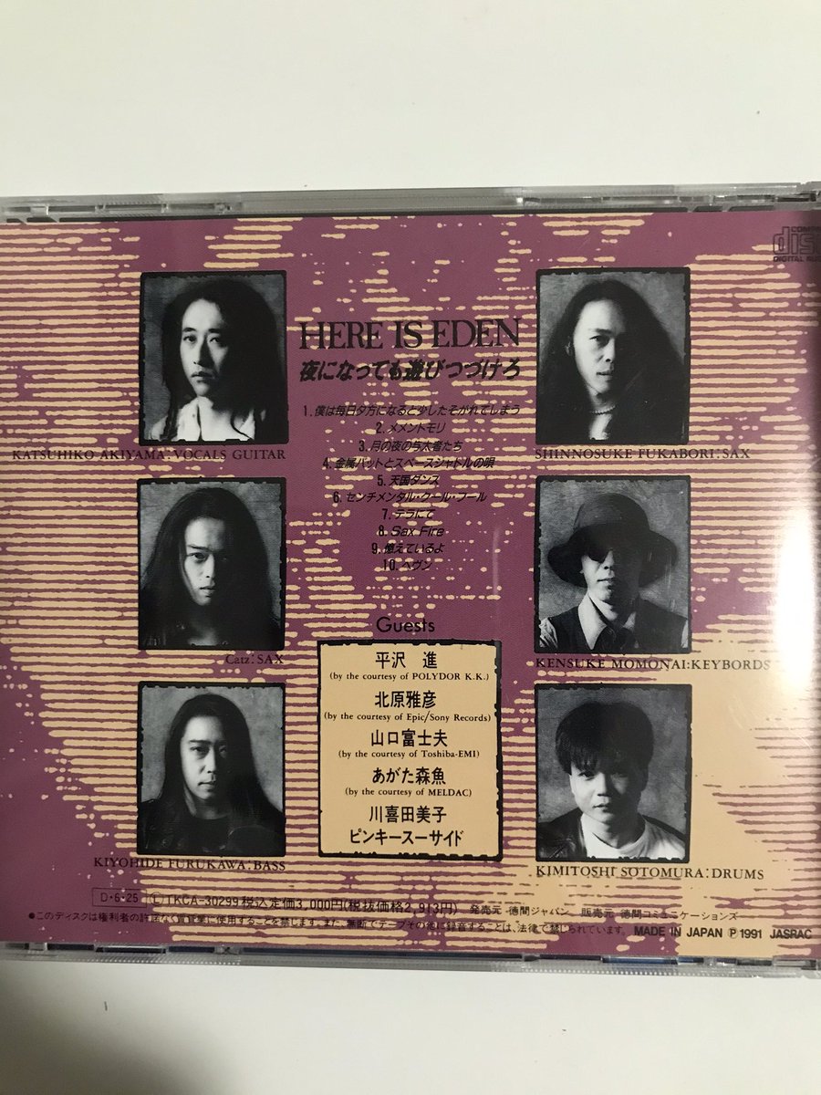 本日は秋山勝彦さんのバンド「HERE IS EDEN」の『夜になっても遊び