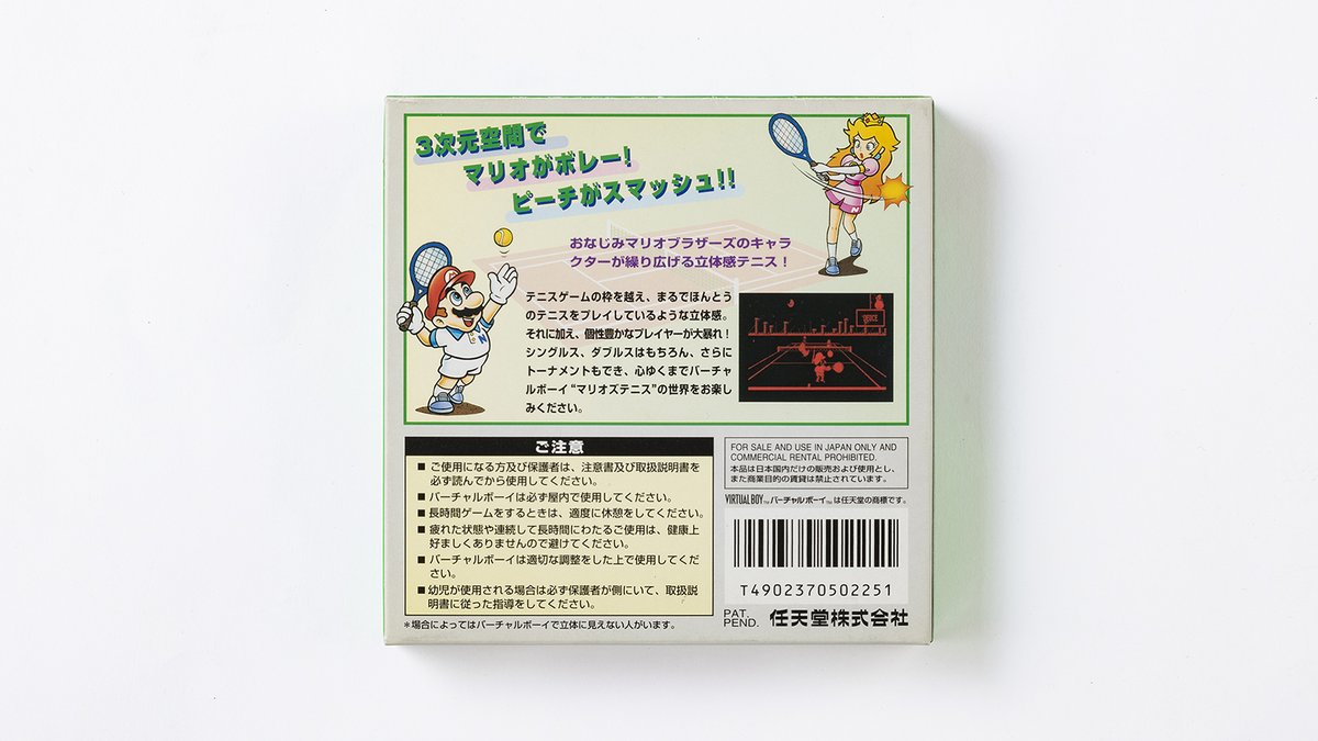 1995年]バーチャルボーイ用ソフト『#マリオズテニス』を覚えて