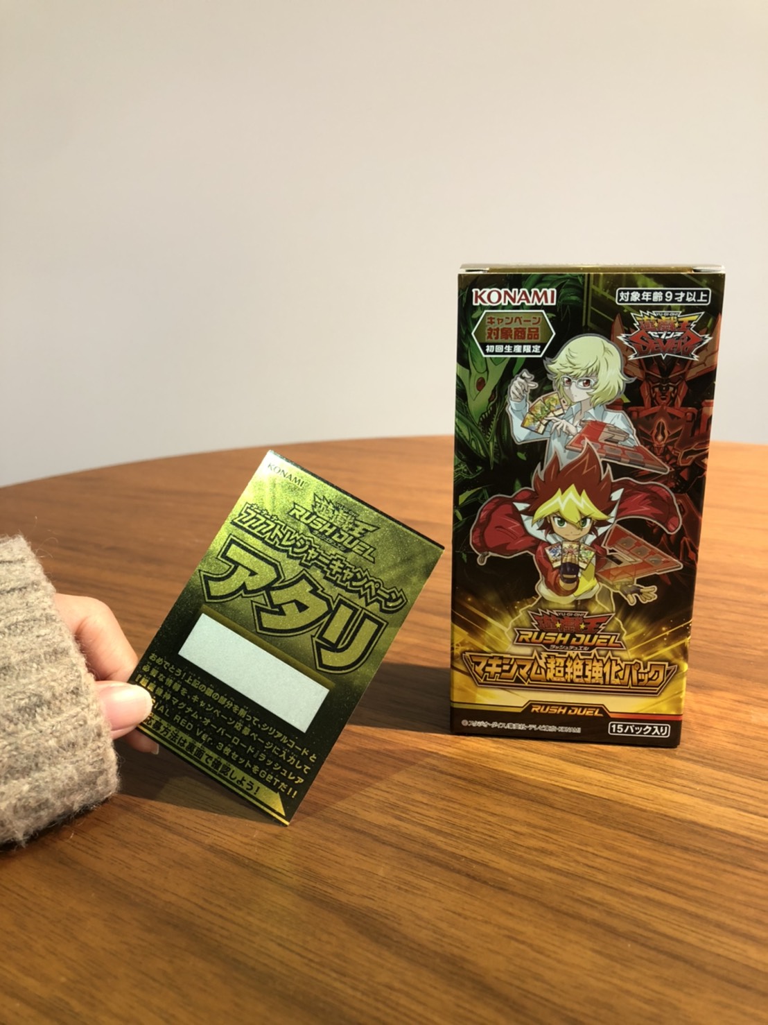 遊戯王ラッシュデュエル超絶強化パック777トレジャーキャンペーン