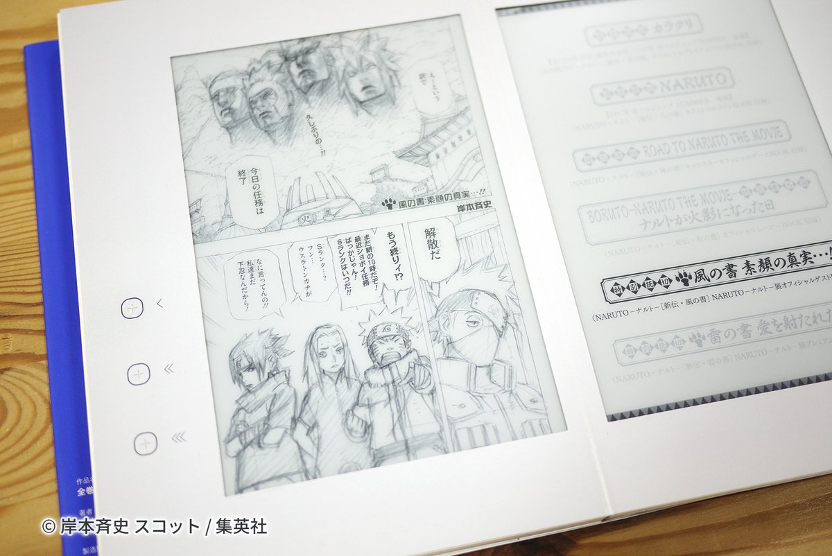 全巻一冊アドベント 最終日 #NARUTO -ナルト- 全巻一冊初の描き下ろし