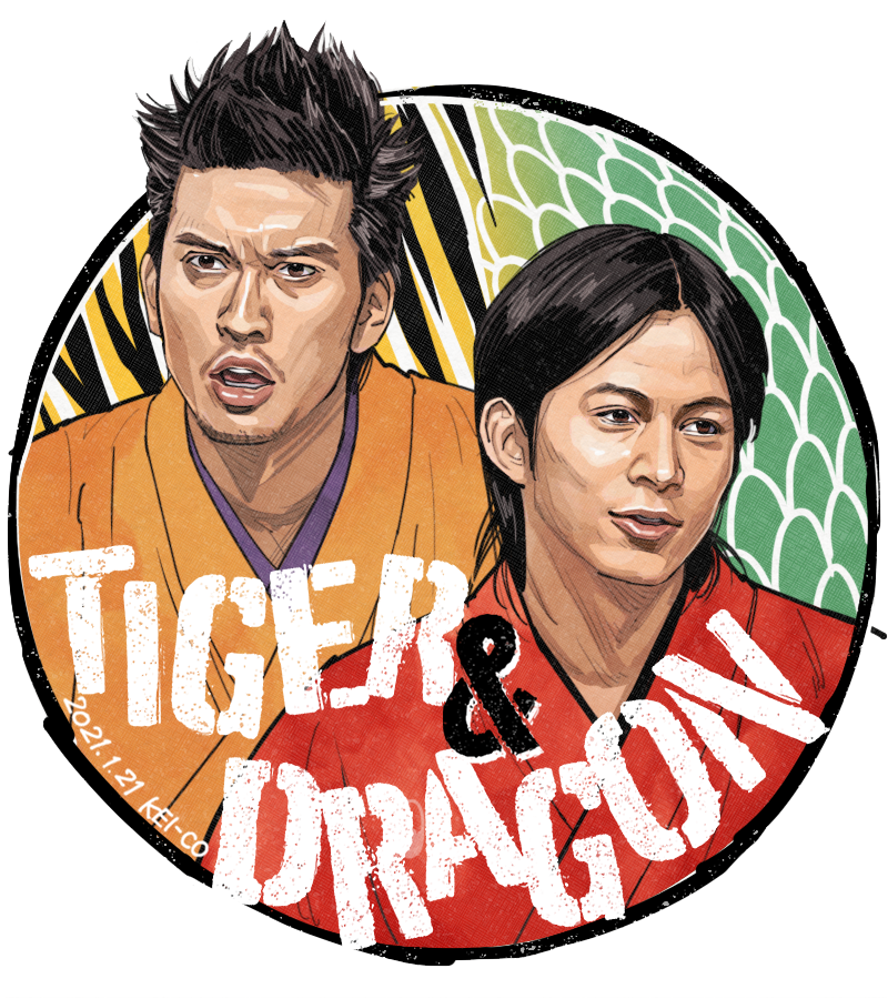タイガー＆ドラゴン全話視聴しました、おっもしろかった〜！長瀬智也