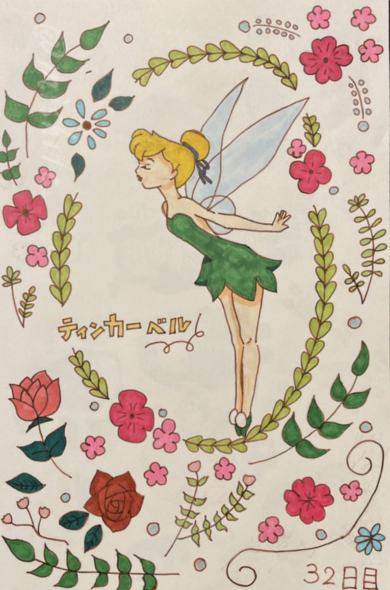 32日目はティンカーベル。 周りの模様は自分で考えて描いたとのこと
