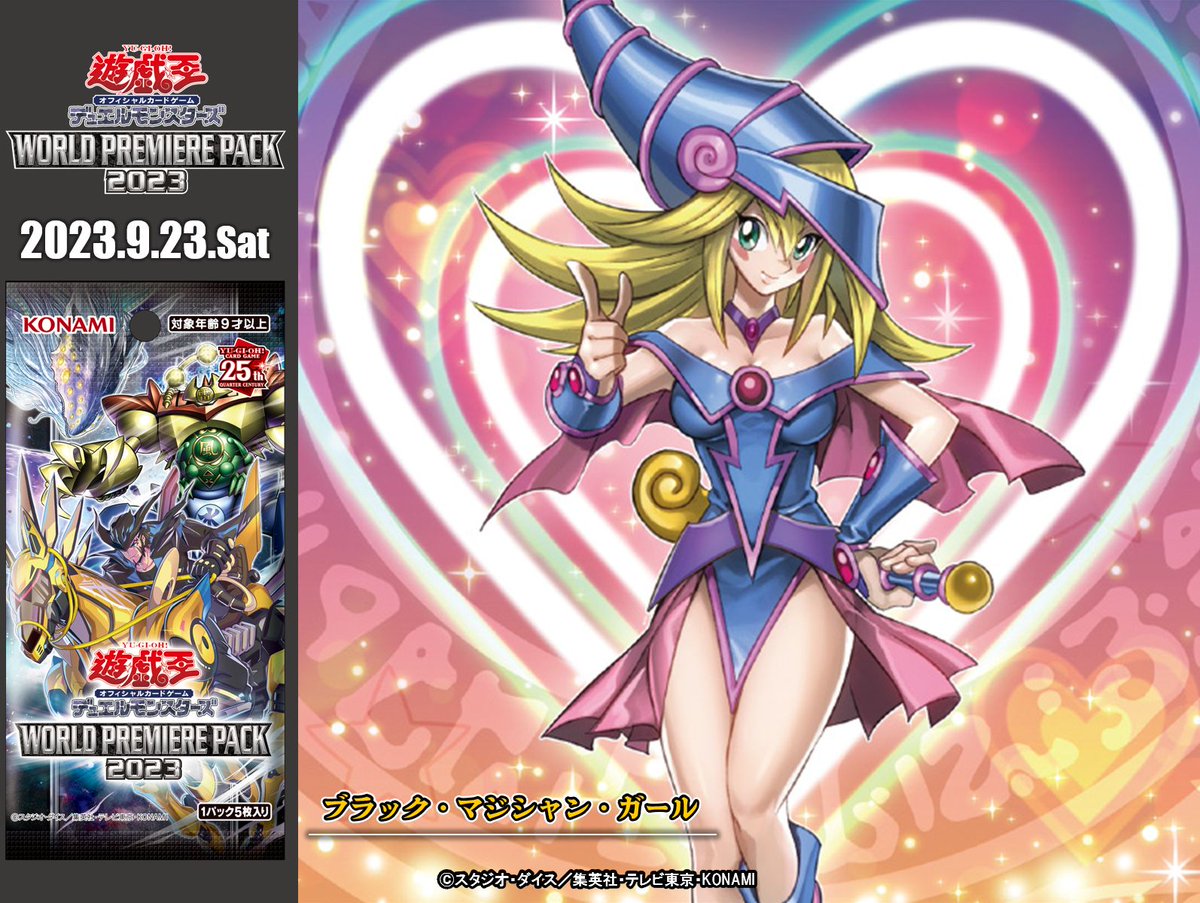 2023 YU-GI-OH! ダーク・マジシャン・ガール GEM MT 10 2023 YU-GI-OH