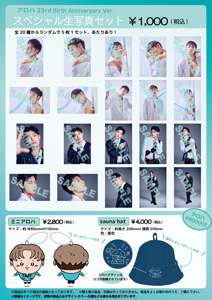 超特急 リョウガ 生誕 メモリアル・クロニクル 超特急オフィシャル