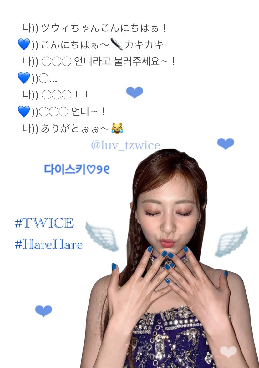 TWICE Hare Hare A賞 231007 メンバー全員サイン会 リアルリリース