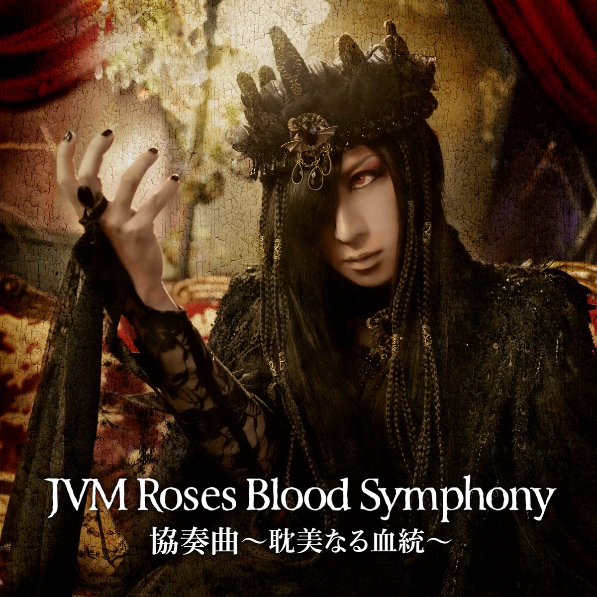 JVM Roses Blood Symphony (@JVMRBS_Official) / Posts / X