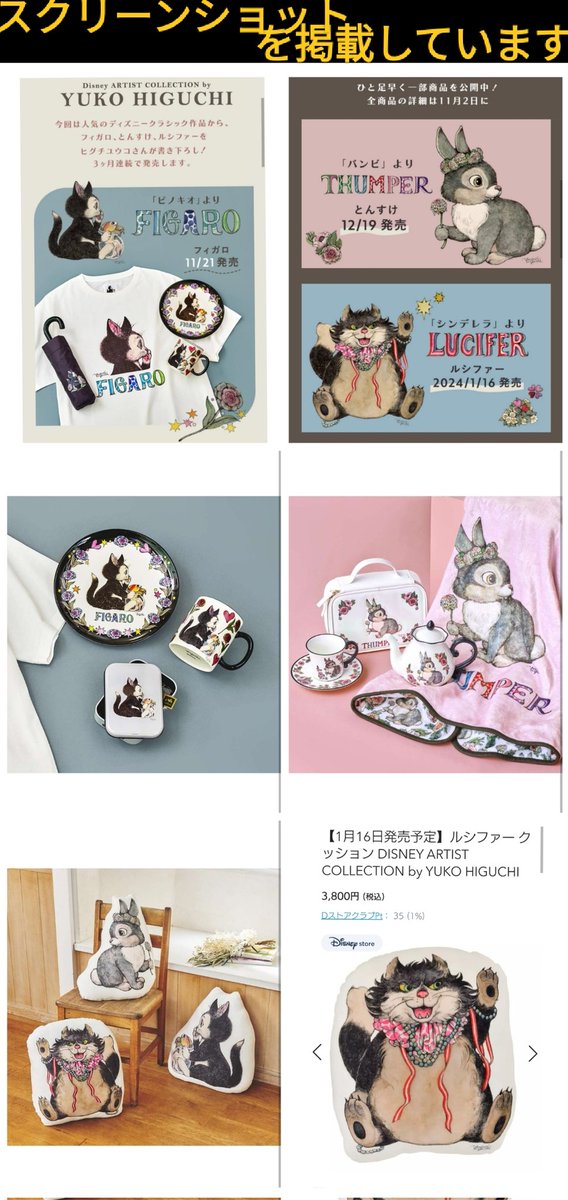 11/19 フィガロ、12/19 とんすけ 1/16 ルシファー 3ヶ月連続発売