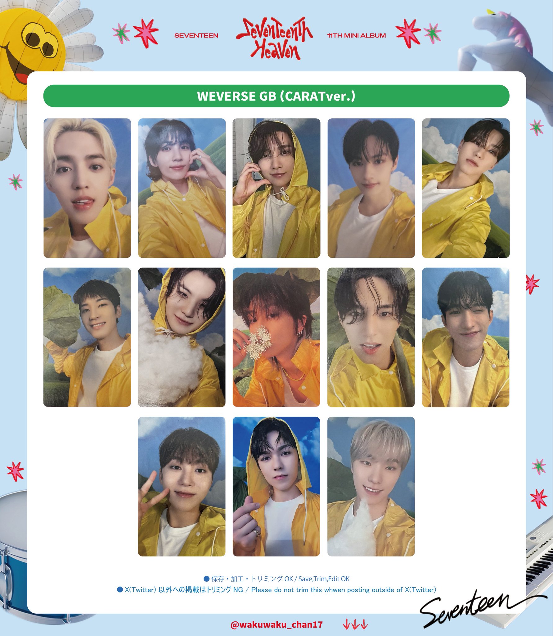 seventeen heaven tsutaya ラキドロ ウォヌ6枚 SEVENTEENTH HEAVEN