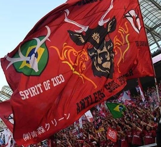 ビッグフラッグは鹿島工販様がスポンサー🤔 100万以上か🤔 鹿島工販様