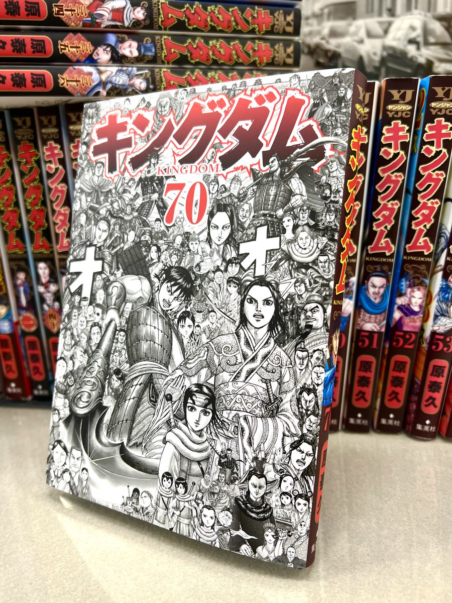 本日発売のヤンジャンには、250人以上のキャラクターから成る「一億部
