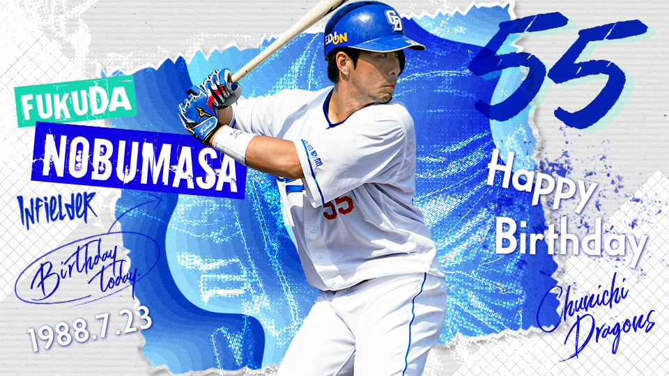 HAPPY BIRTHDAY ／ 本日7/23は、#福田永将 選手の誕生日です