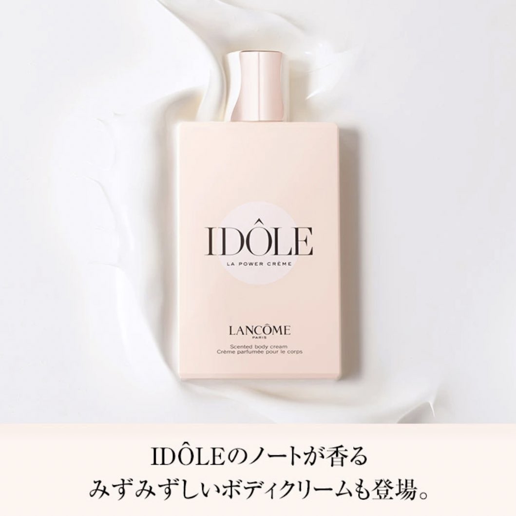 三上悠亜ちゃんが超いい匂い！！って激推ししてたランコムのボディ