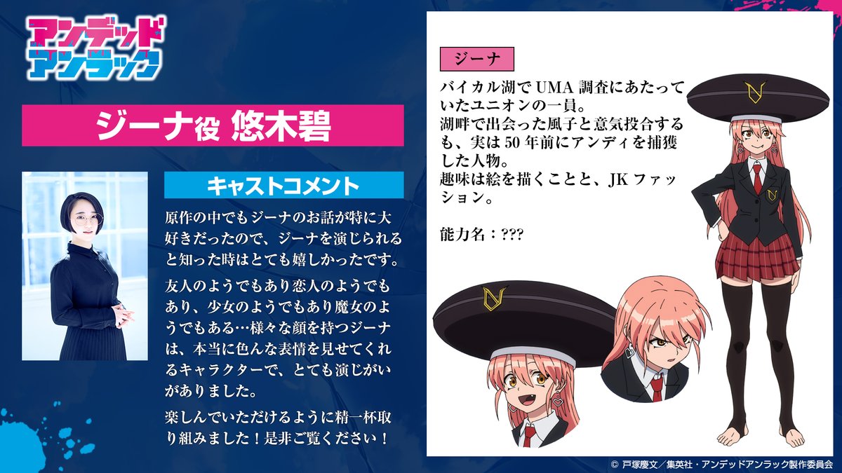 キャストコメント紹介！💬】 ジーナ役 #悠木碧 ――友人のようでもあり