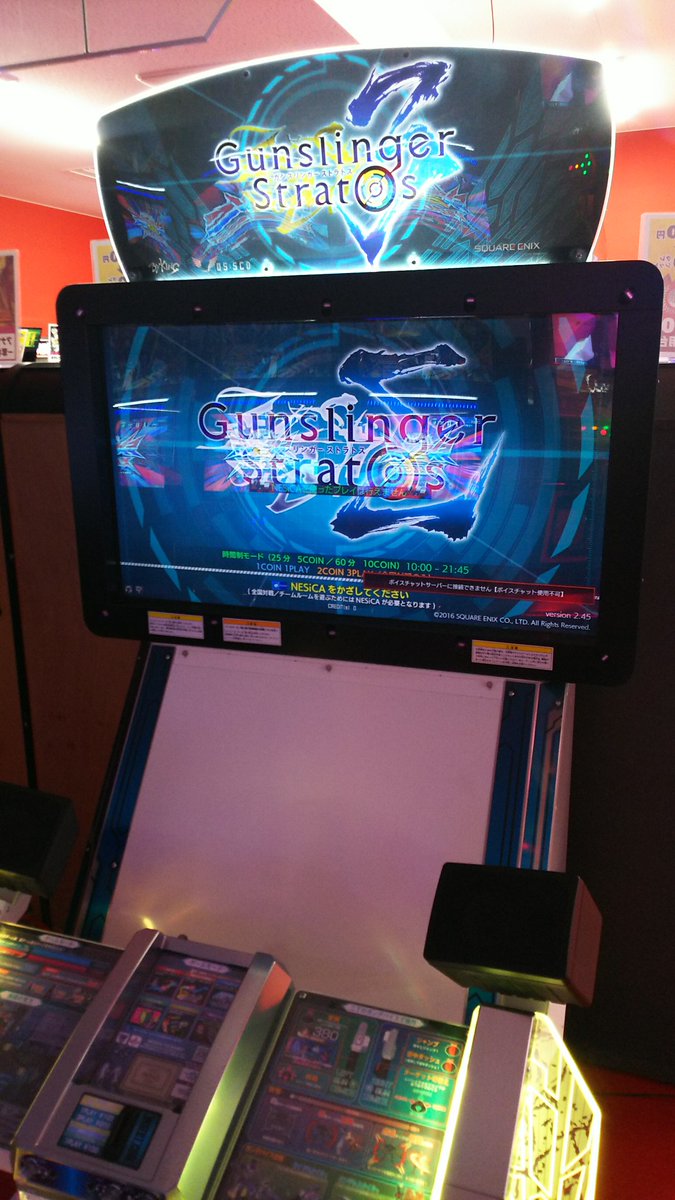 製品情報】ガンスリンガーストラトスΣ入荷しました！(^O