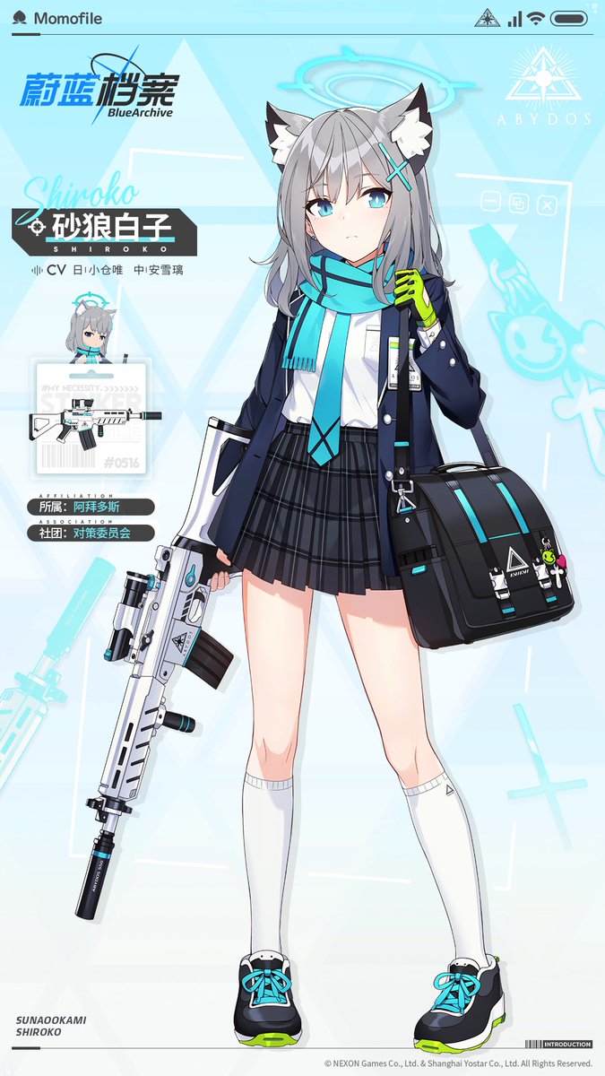 ブルーアーカイブ」簡体字中国語版にて、砂狼シロコの声を担当させて