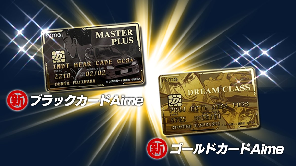 RT&いいねしてグッズを当てよう／ 2種類のスペシャルなAimeが新登場