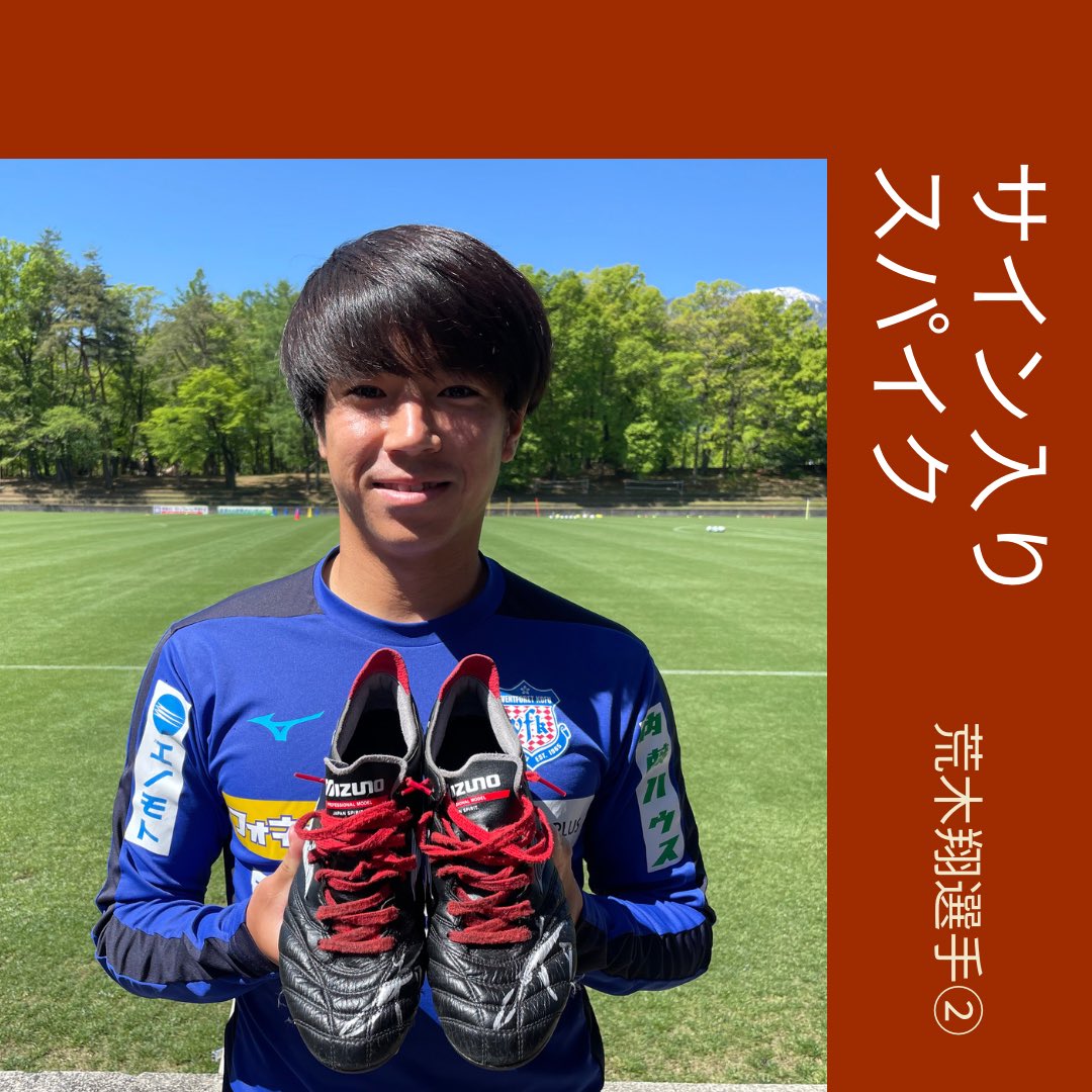 𝑨𝒖𝒄𝒕𝒊𝒐𝒏〜 #ヴァンフォーレ甲府 #選手会オークション 5/3担当