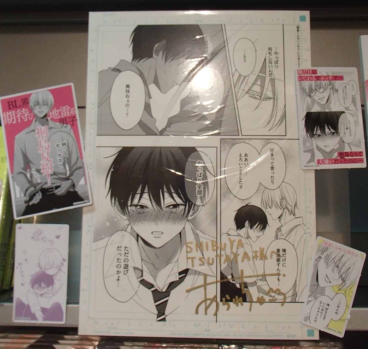 商品情報】本日5/17、「」が発売されました！ 先生直筆サイン入り複製