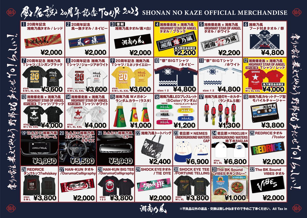 20周年記念TOUR2023／ おはようございます❗本日7⃣公演目！5/20(土