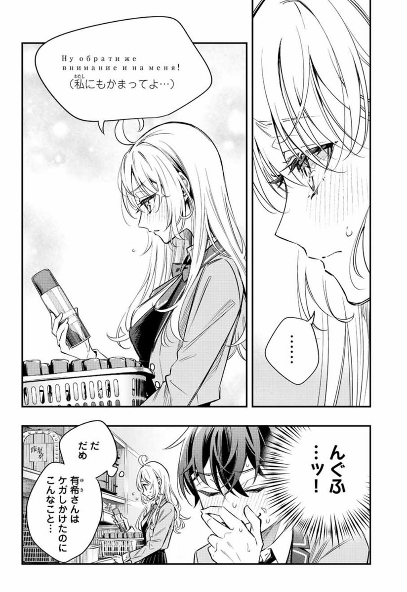 手名町紗帆先生執筆による『』コミカライズ最新17話が公開＆16話が無料