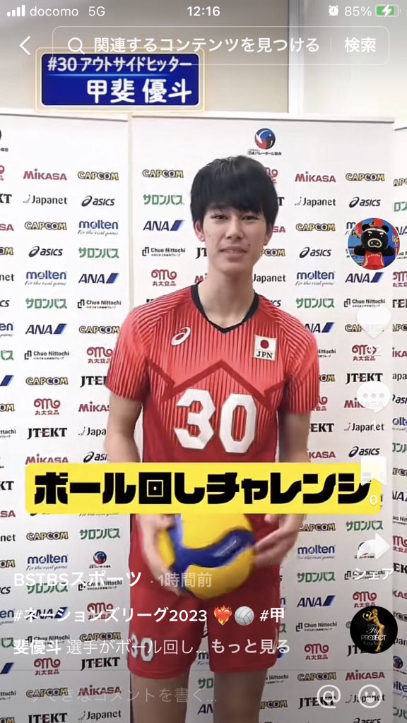 現役大学生からの 🇯🇵バレーボール日本代表 #甲斐優斗 選手が挑戦