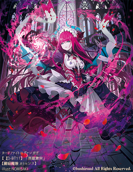 本日、06/02(金)発売 カードファイト!! ヴァンガード ブースター第11弾