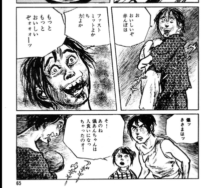 小島剛夕先生が作画の漫画『餓鬼の惑星』(1978)読了。 核戦争で自然