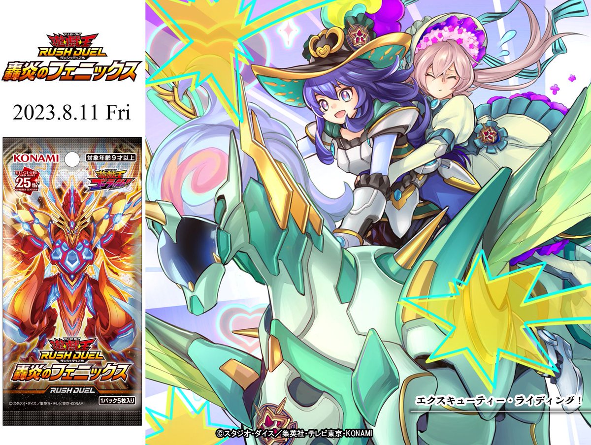 ◅ 轟炎のフェニックス ▻ 8月11日（金・祝）発売‼️ 収録カードより