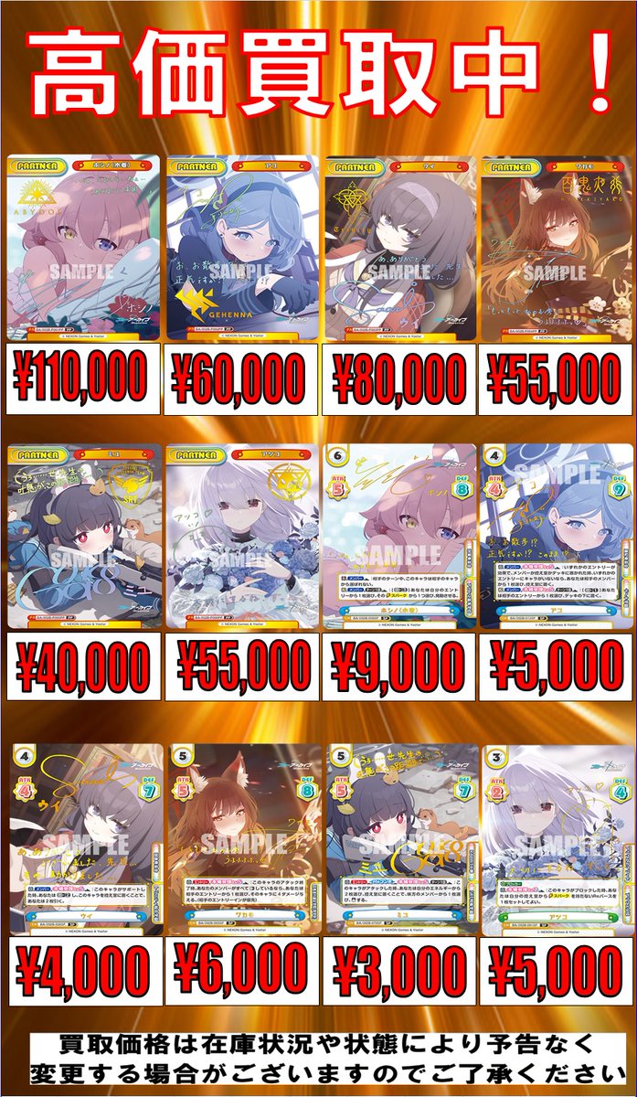 Reバース】 [#ブルーアーカイブ]買取表更新しました✨ PP ホシノ(水着