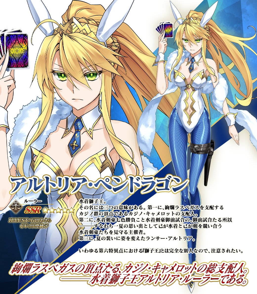 カルデア広報局より】 期間限定「2800万DL記念 アルトリア・ペン