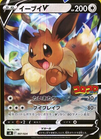 コロコロコミック7月号」で開催された応募企画「キングオブコンビ