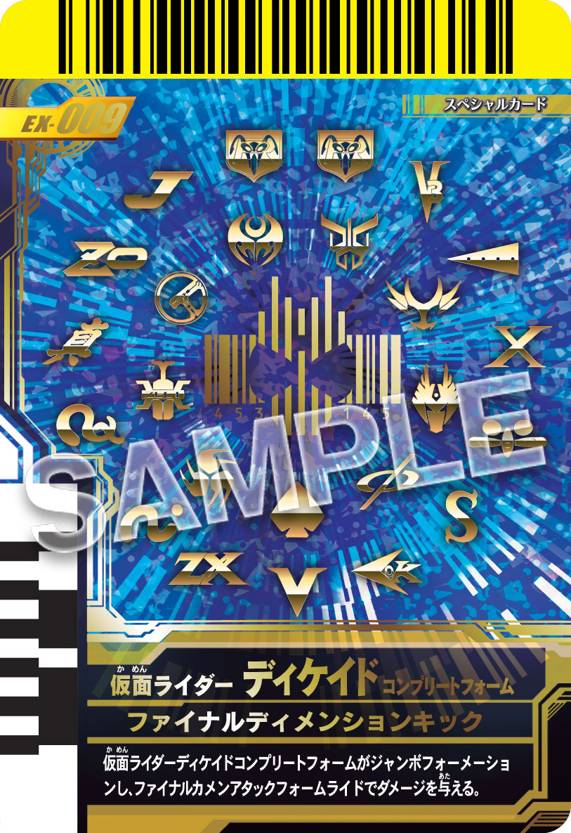 仮面ライダーバトル ガンバライド 復活BOX』！ご予約は12月19日(日