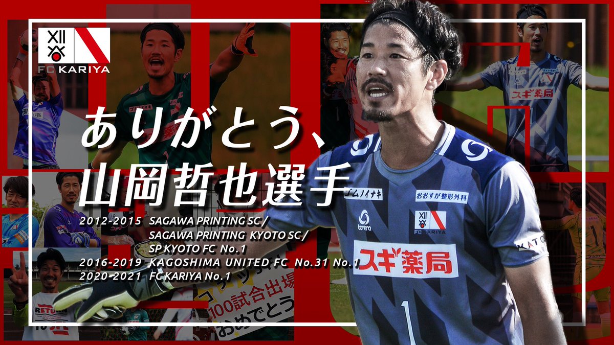 山岡 哲也 (@Tecchan0304) / Posts / X