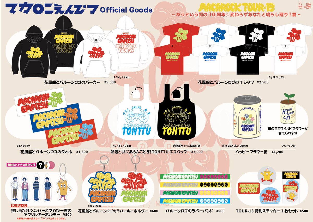ツアーグッズ事前通販受付中🛍】 好評によりSOLDとなっていた下記