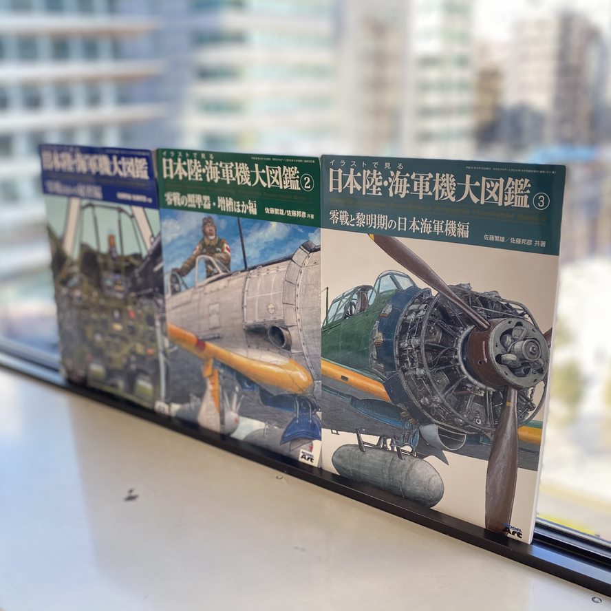 今日は #軍用機 の本を紹介📖 『#イラストで見る日本陸・海軍機大図鑑