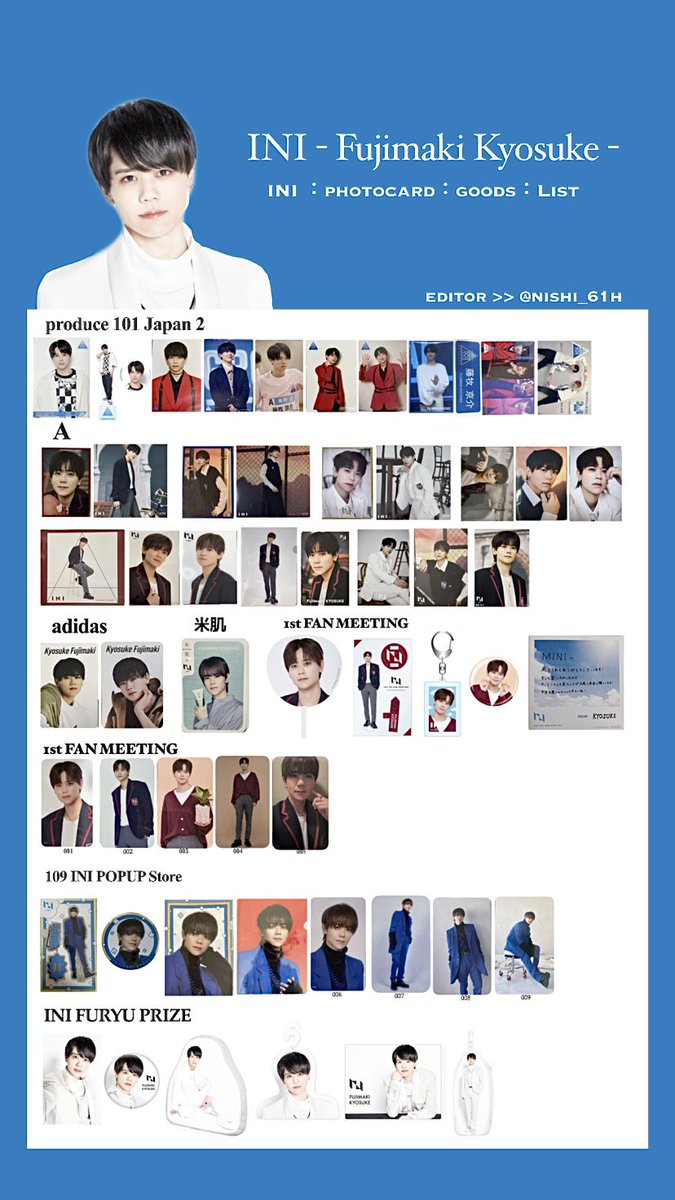 INI トレカ グッズ 一覧表 木村柾哉：藤牧京介：西洸人：池﨑理人 作っ