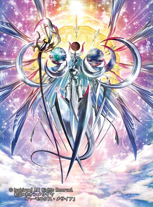 カードファイト!!ヴァンガード 「ハーモニクス・メサイヤ」シリーズ