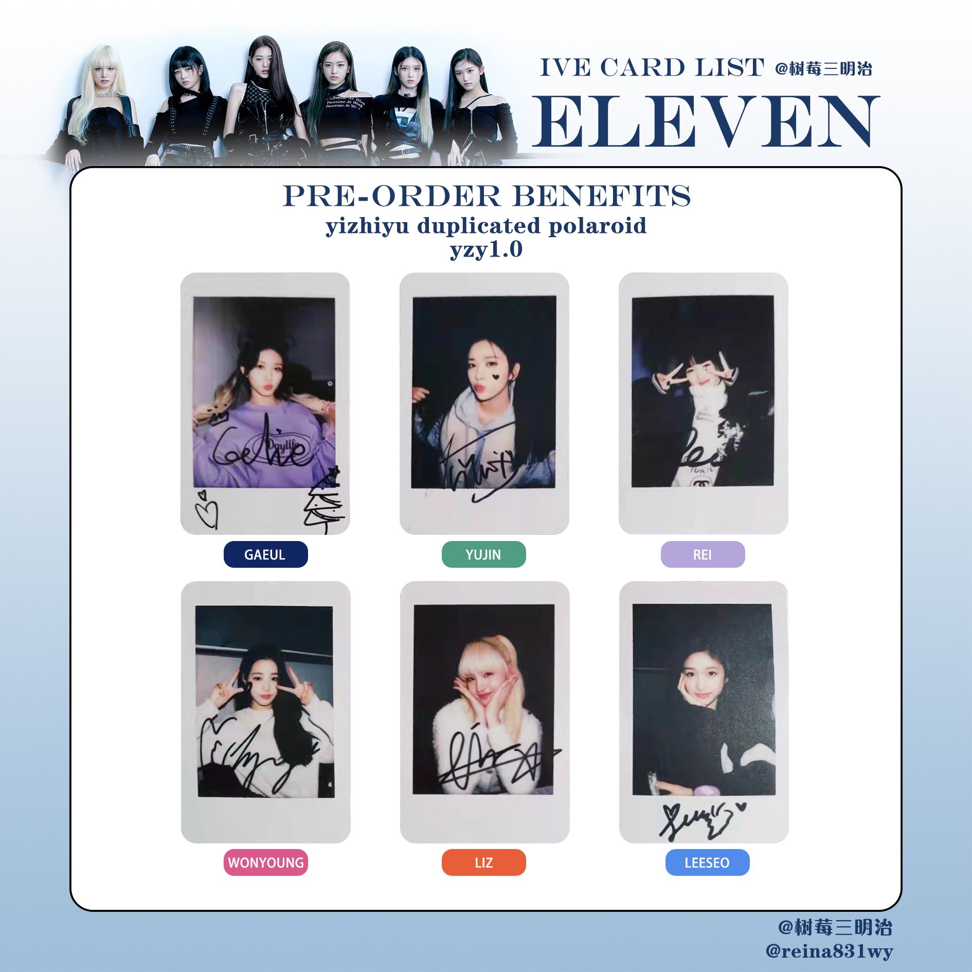 MEOVV 1stEP 中国一直娯 yizhiyu 北京 サイン会 トレカ五枚 ENHYPEN