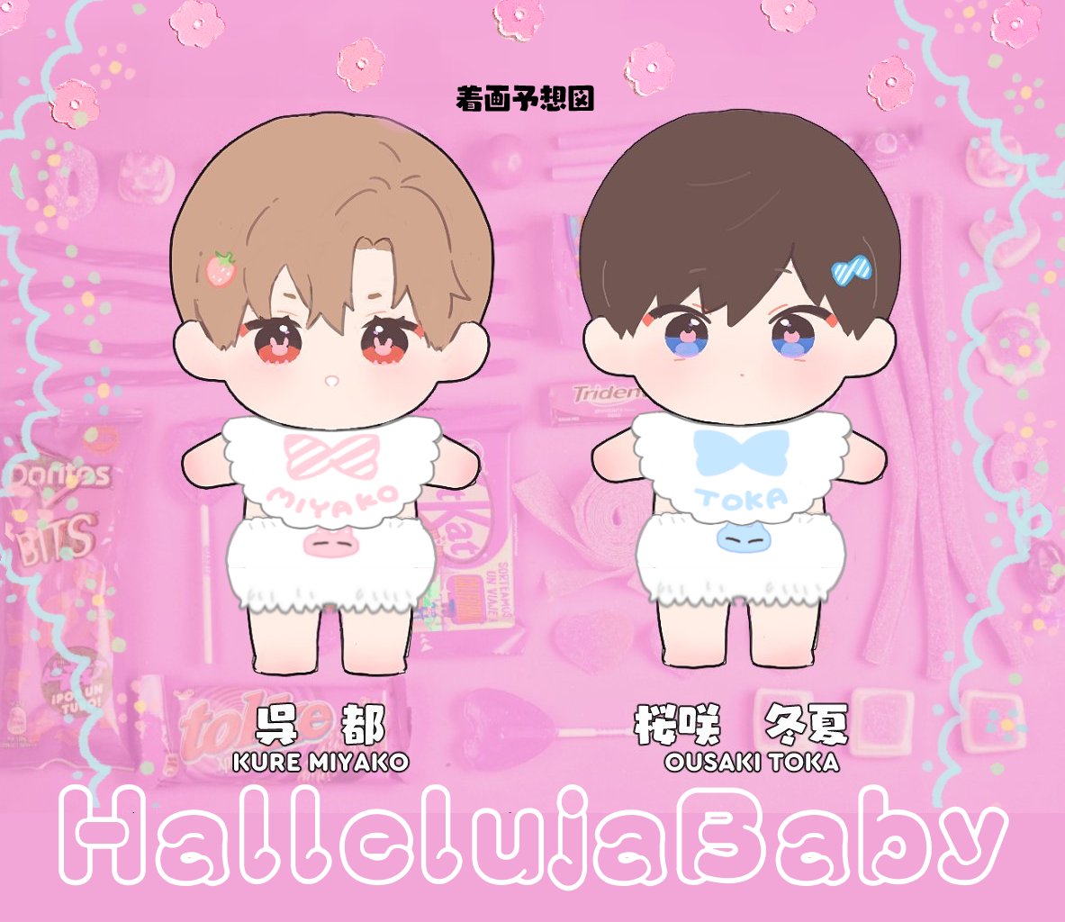 うさにゃーぬいセットについてくる特典一覧（ぬいセット買うともれなく