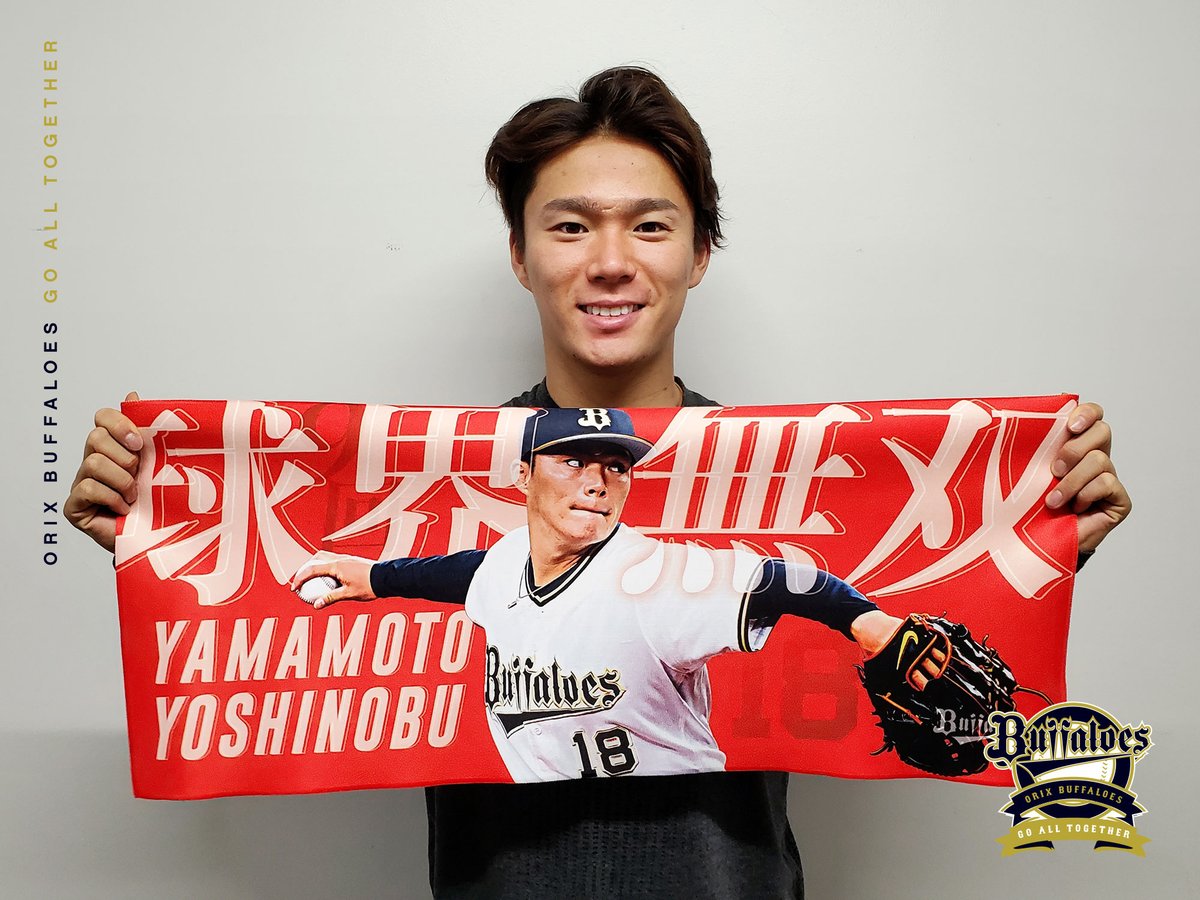 山本由伸投手、8回無失点の好投⚾ まさに球界無双✨ 宗佑磨選手は先制
