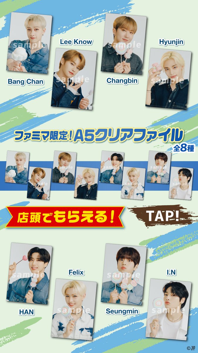 ───────────🍨💙 #StrayKids キャンペーン 第➁弾 6/14(火