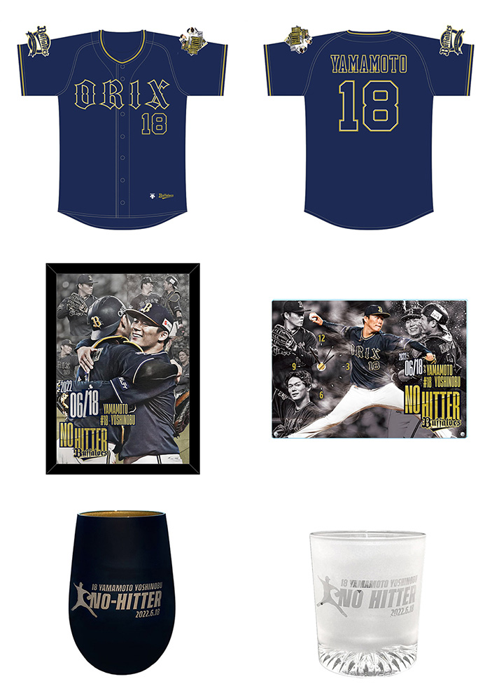 山本由伸投手のノーヒットノーラン達成を記念したグッズ第3弾を販売