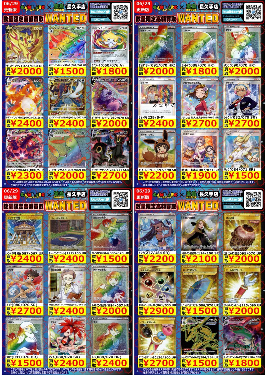 ⭐️数量限定高価買取中!! ポケモンカード高額 買取枚数に制限がある