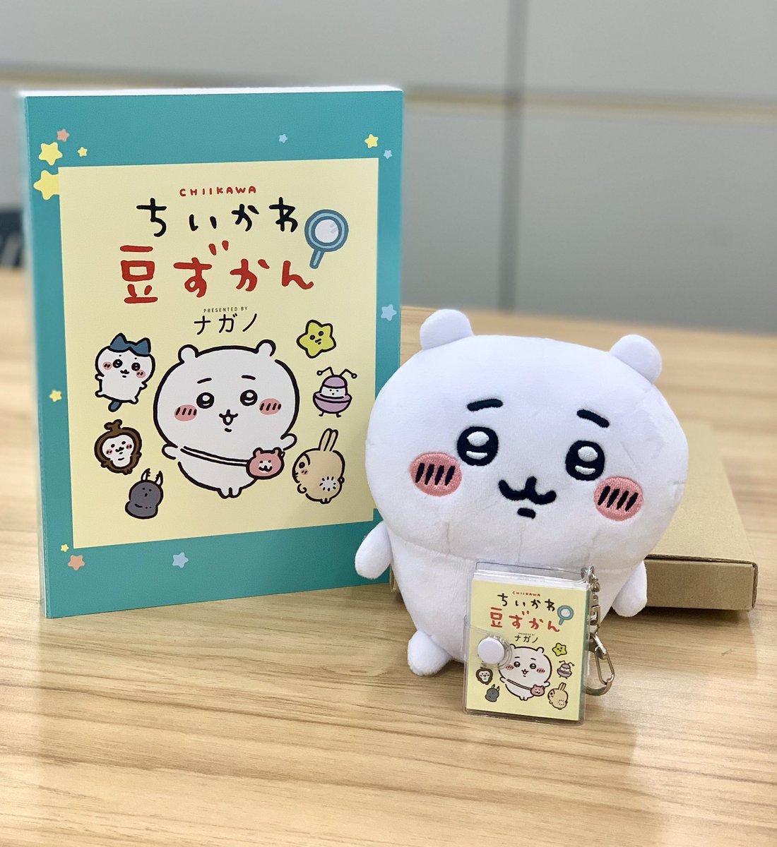 ちいかわ 単行本④巻特装版の 豆ずかんの見本が届きましたッ🙌 ちい