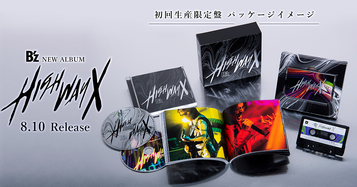 INFO】アルバム「Highway X」の収録曲順と、［初回生産限定盤］と